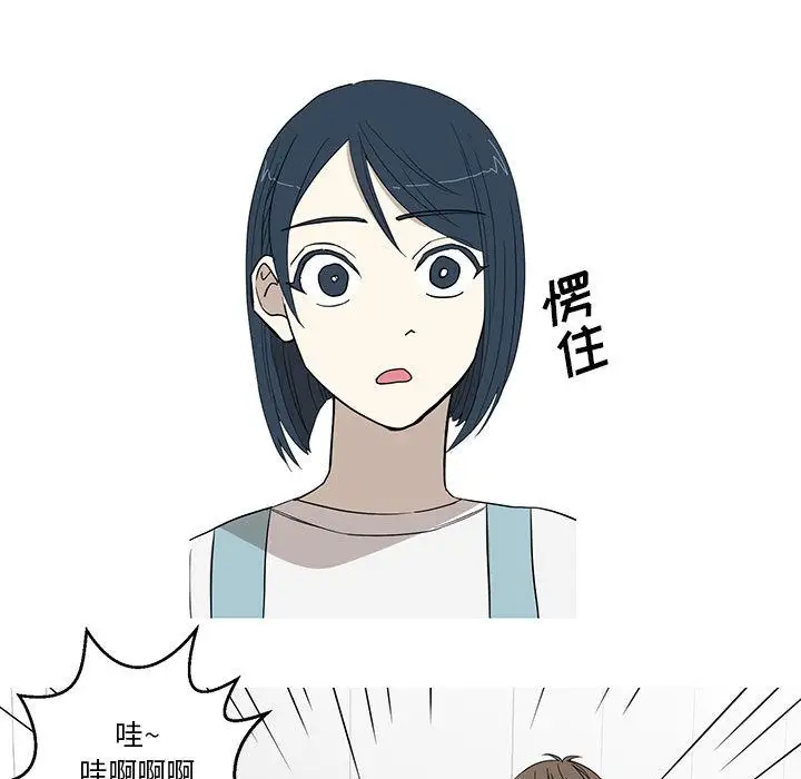 家有兔老公！第10章