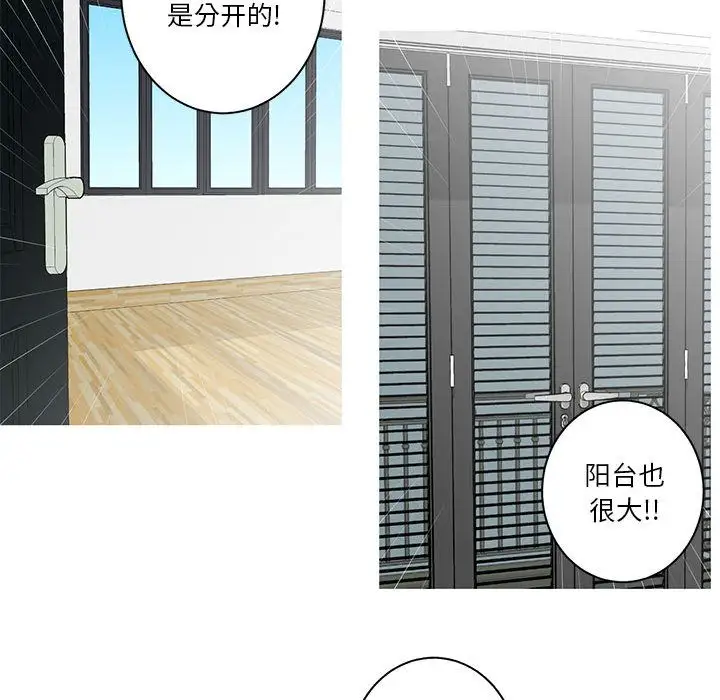 家有兔老公！第10章