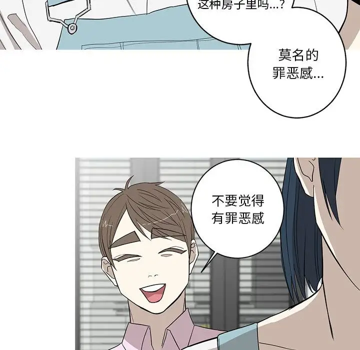 家有兔老公!第10章