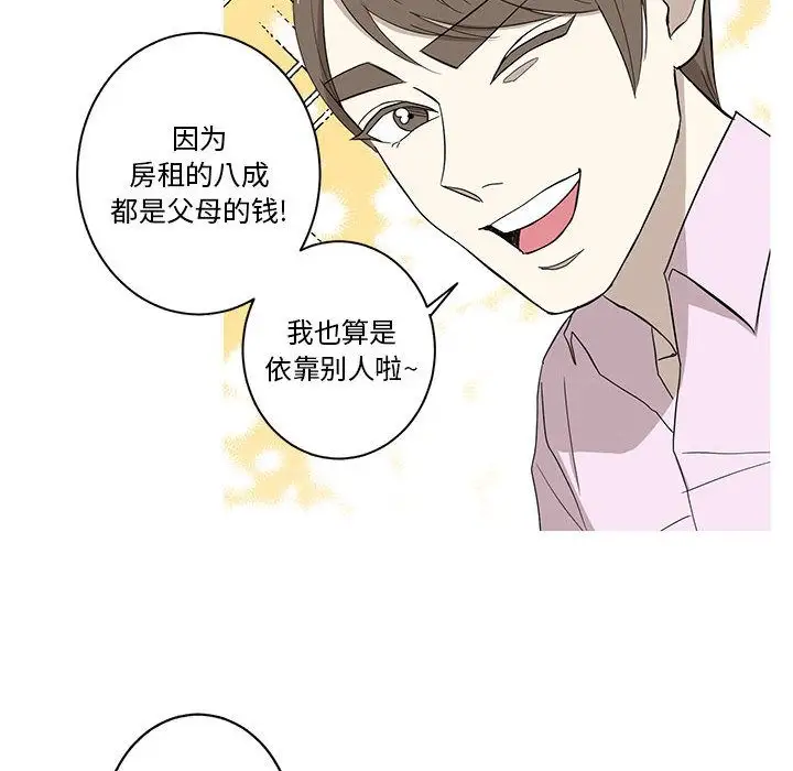 家有兔老公!第10章