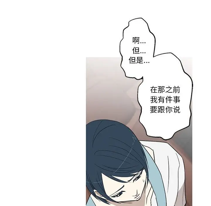 家有兔老公！第10章