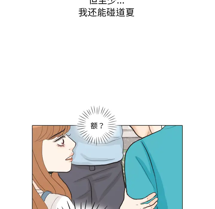 手中的世界第28话