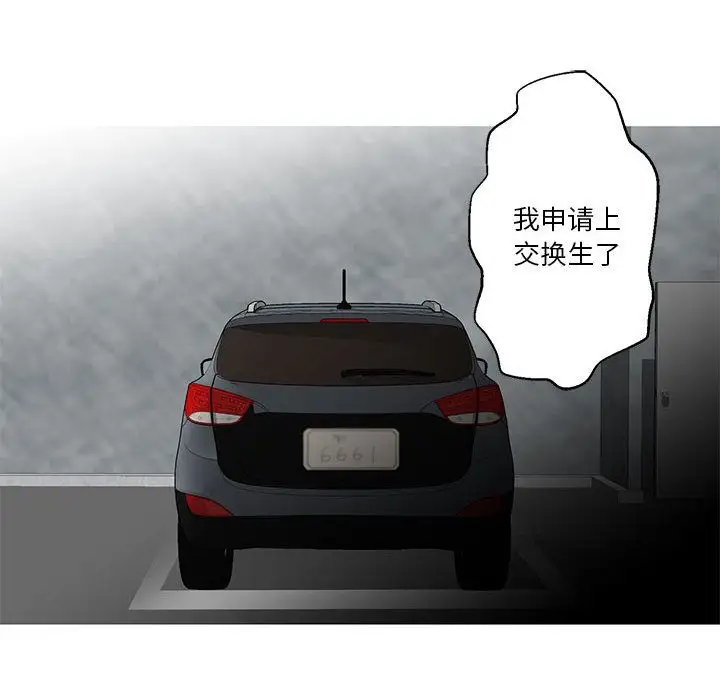 家有兔老公！第10章