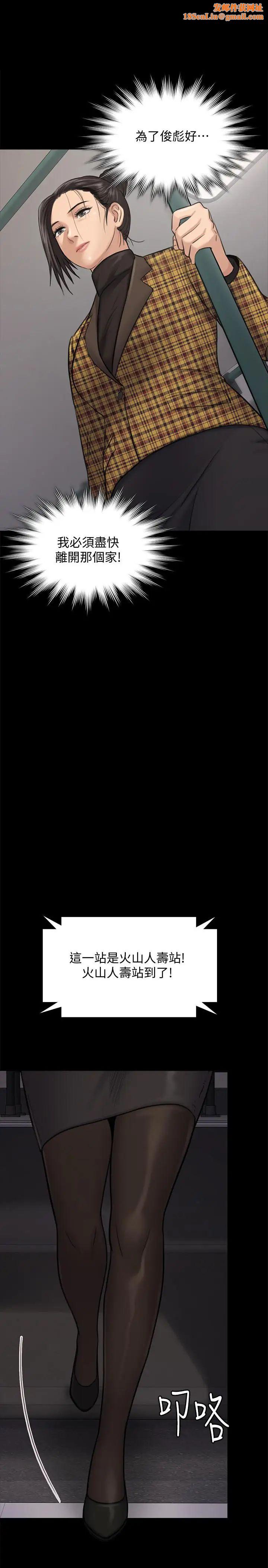 傀儡第115话-达莉的酥胸