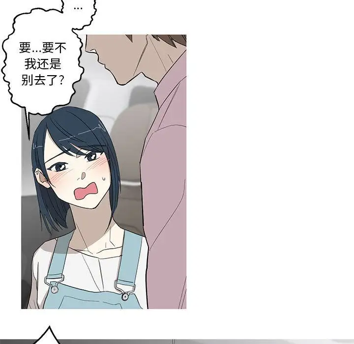 家有兔老公!第11章