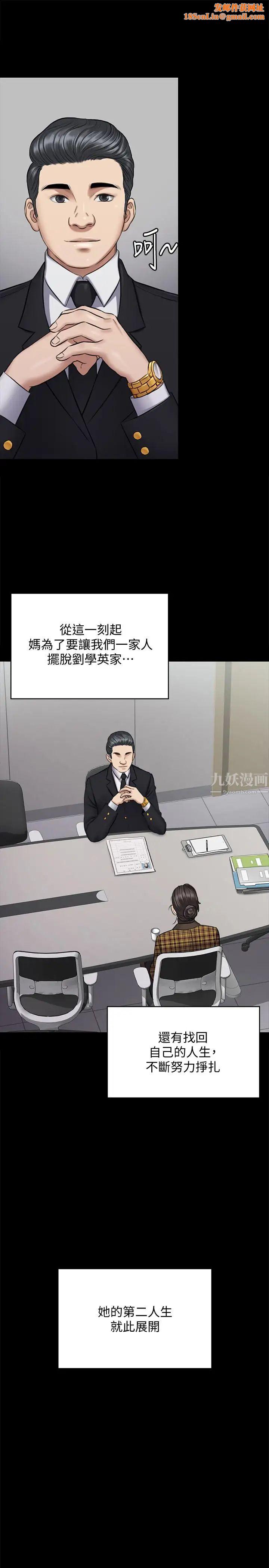 傀儡第115话-达莉的酥胸