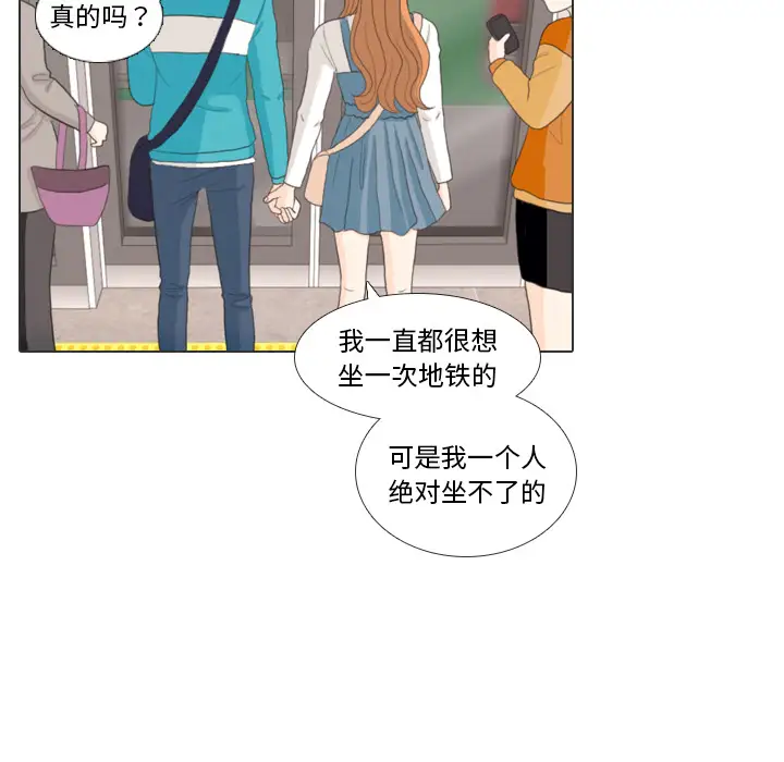 手中的世界第28话