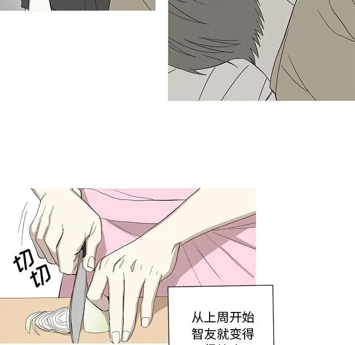 家有兔老公！第11章