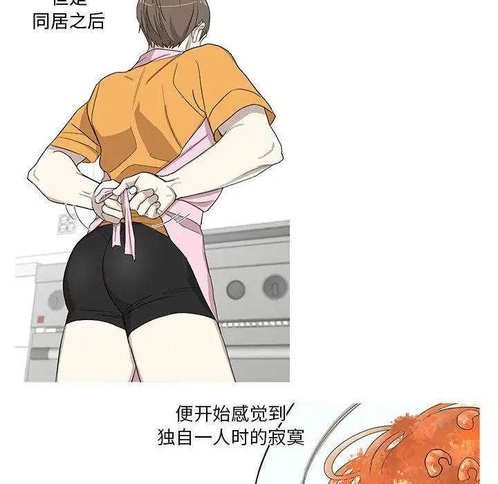 家有兔老公!第11章