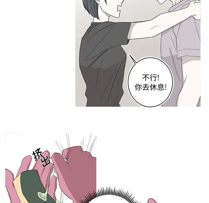 家有兔老公！第11章