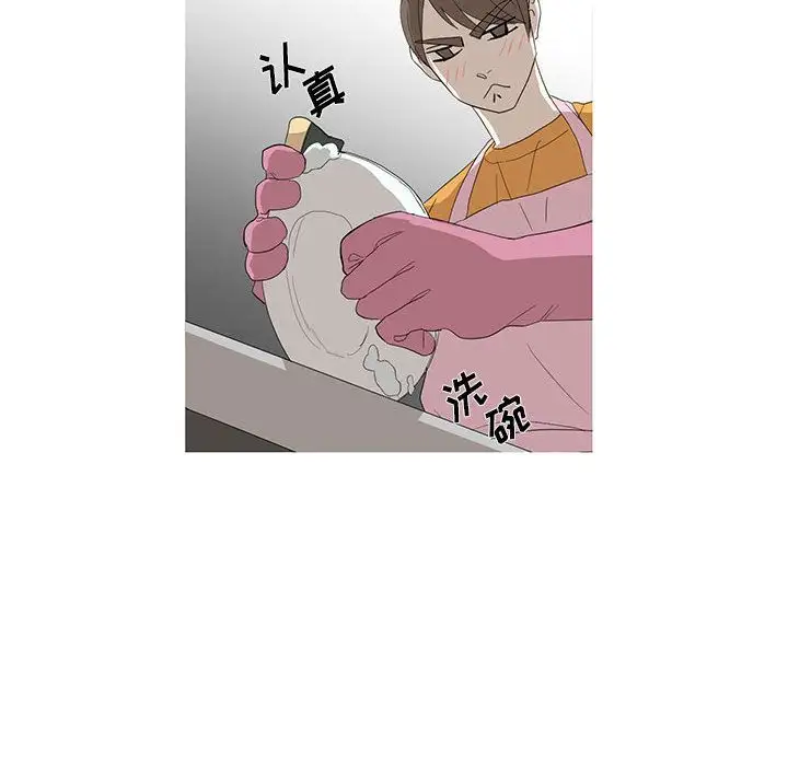 家有兔老公！第11章