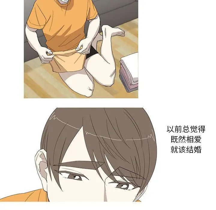 家有兔老公！第11章