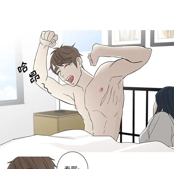 家有兔老公!第11章