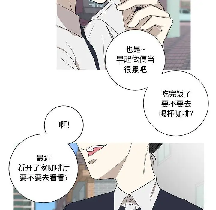 家有兔老公！第11章