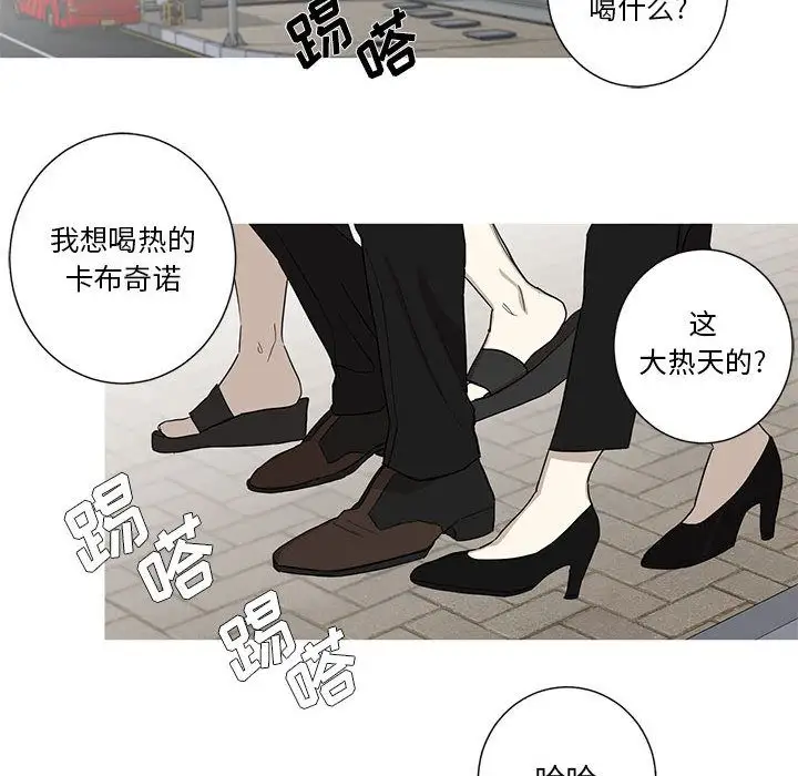 家有兔老公！第11章