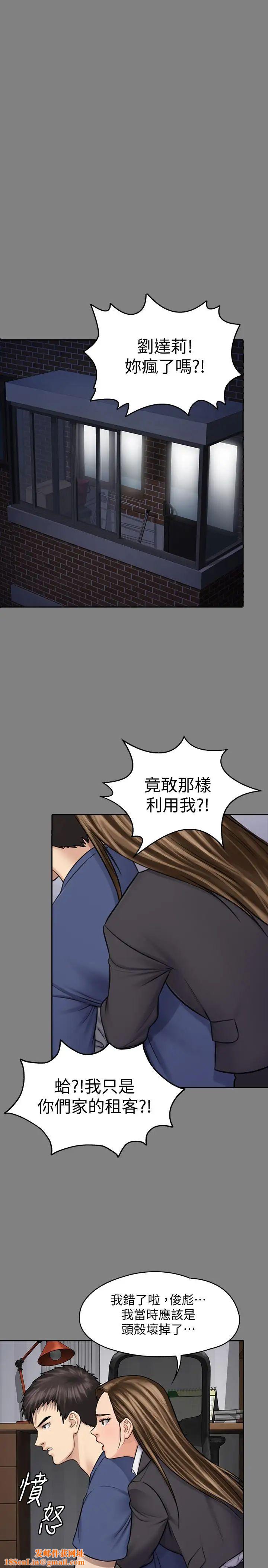 傀儡第117话-支配肉体的序幕