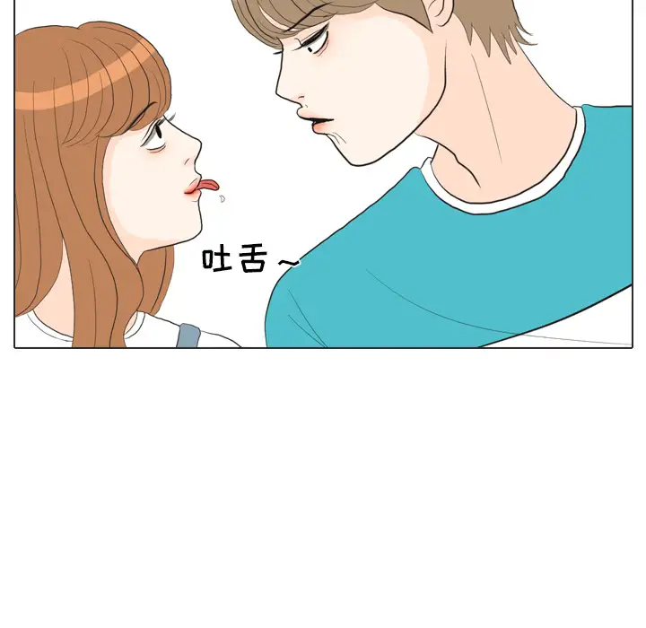 手中的世界第29话