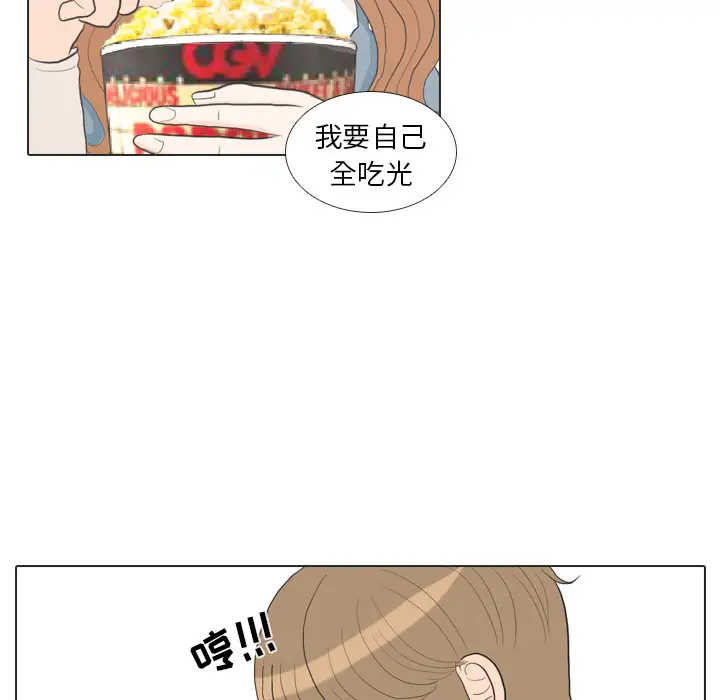 手中的世界第29话