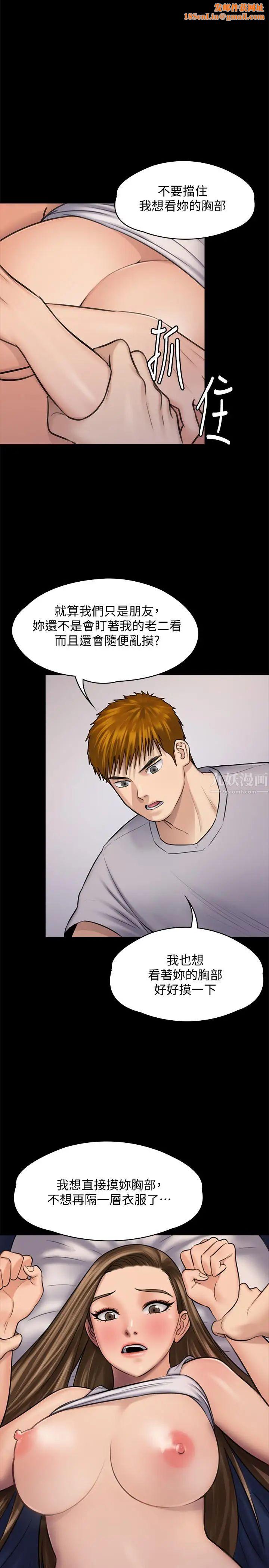 傀儡第118话-安俊彪,你也给我脱掉