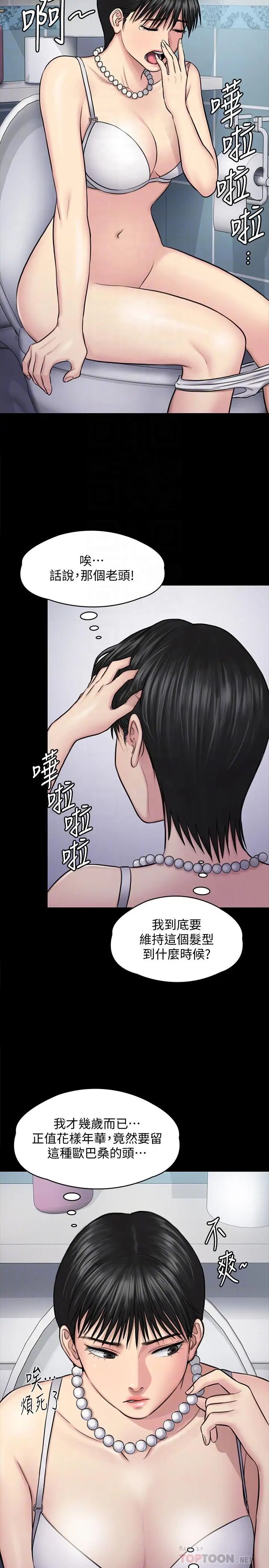 傀儡第118话-安俊彪,你也给我脱掉