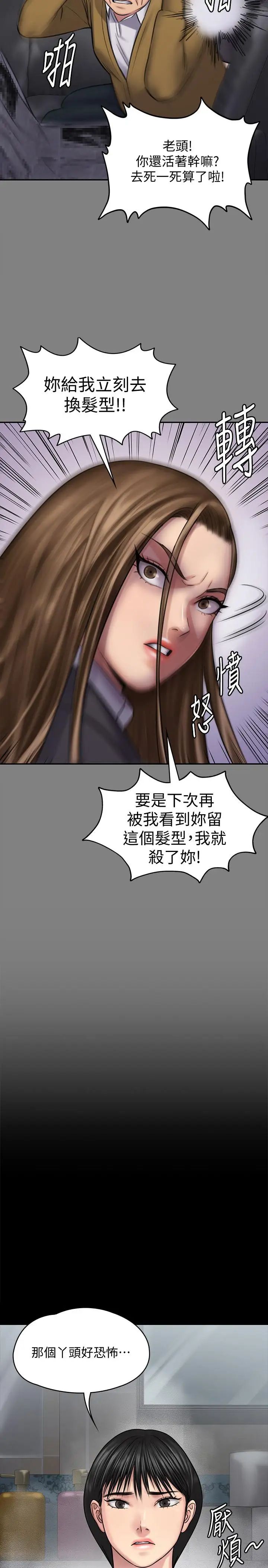 傀儡第118话-安俊彪,你也给我脱掉