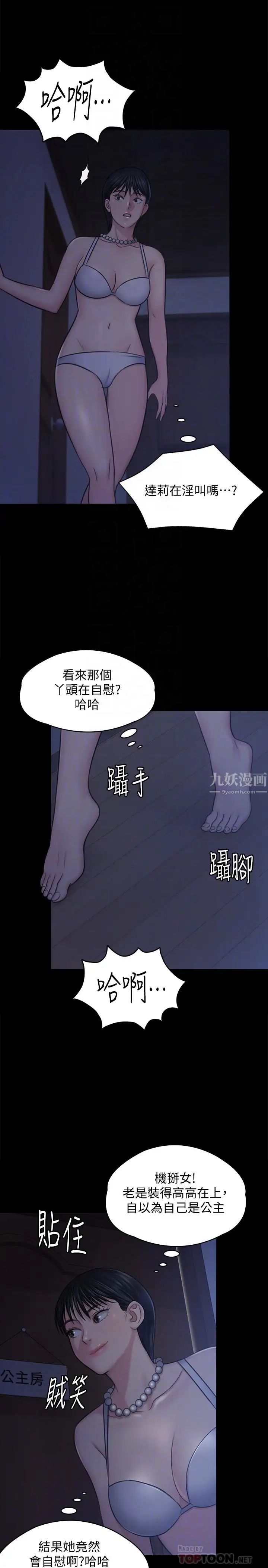 傀儡第118话-安俊彪,你也给我脱掉