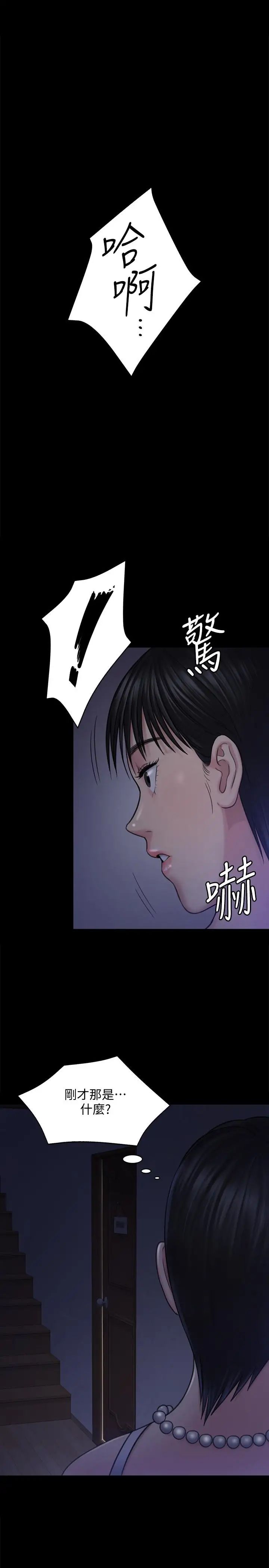 傀儡第118话-安俊彪,你也给我脱掉
