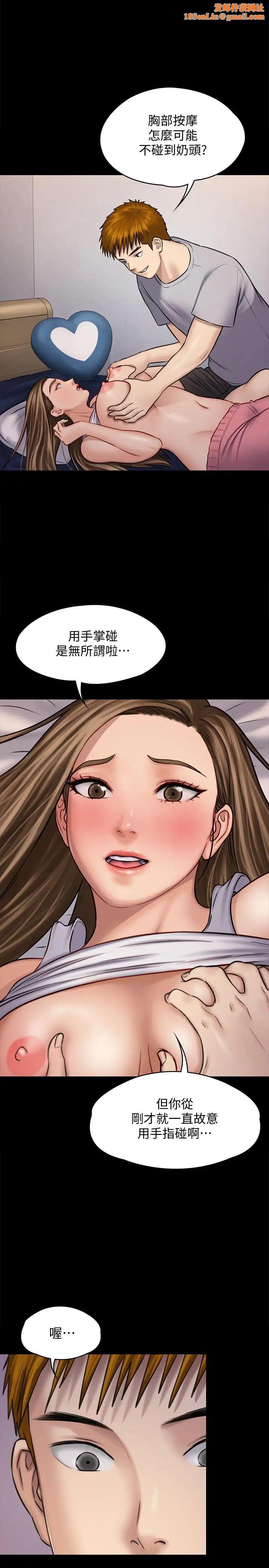 傀儡第118话-安俊彪，你也给我脱掉