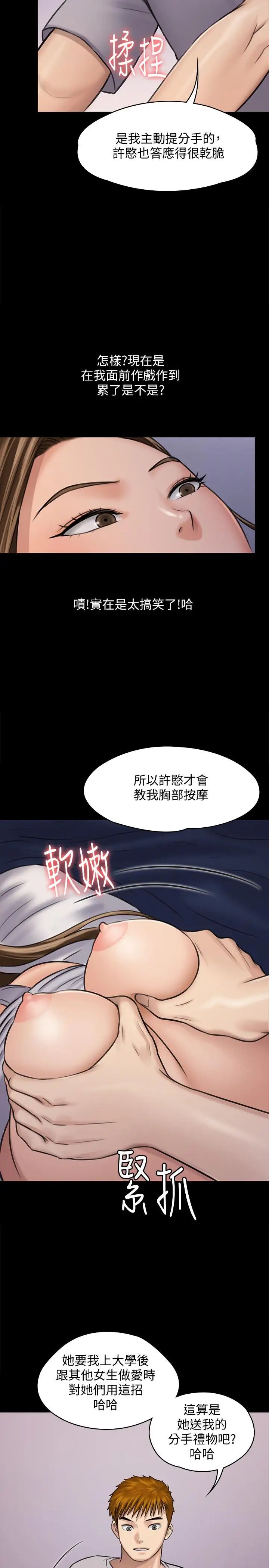 傀儡第118话-安俊彪,你也给我脱掉