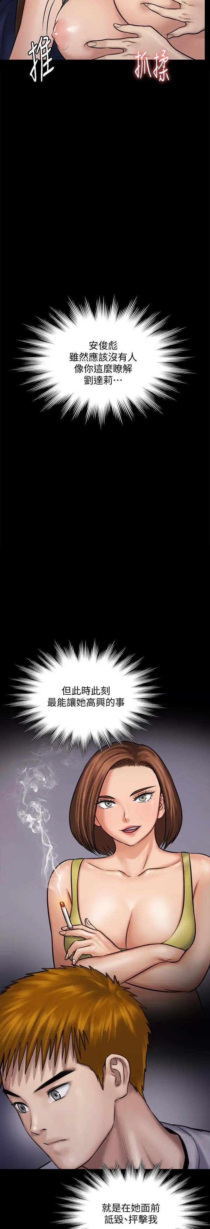 傀儡第118话-安俊彪,你也给我脱掉