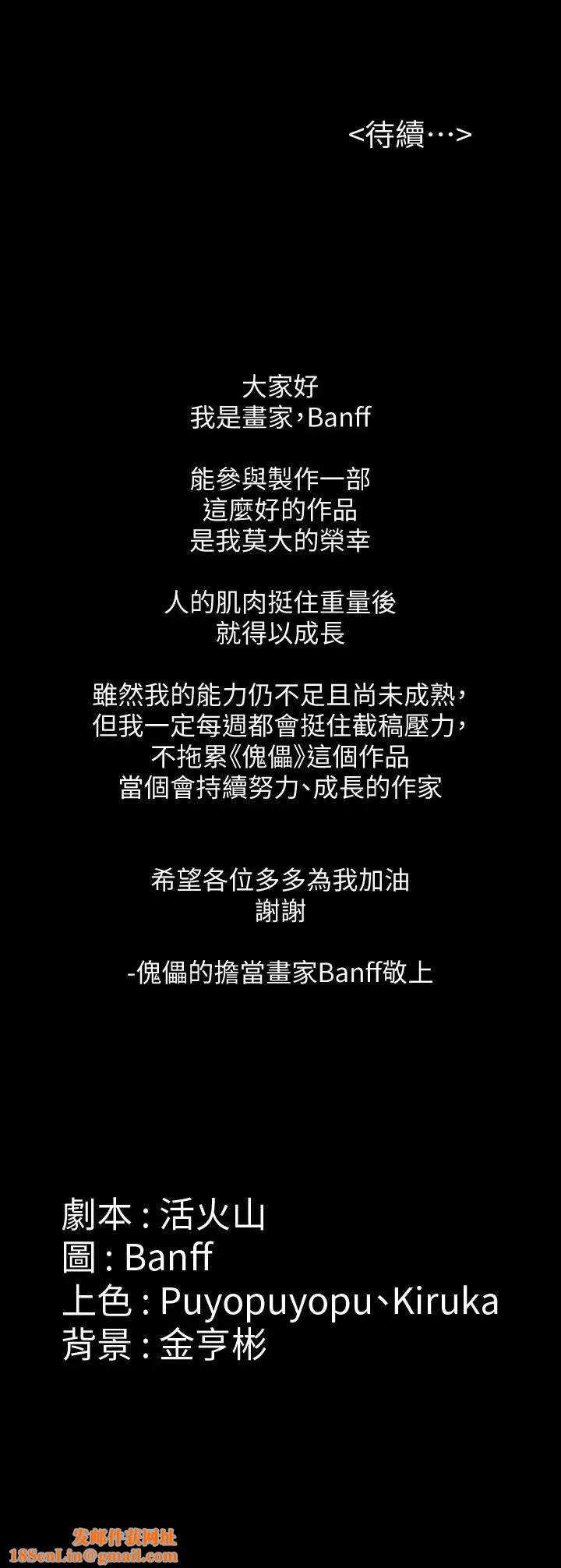 傀儡第118话-安俊彪，你也给我脱掉