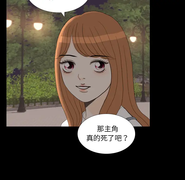 手中的世界第29话