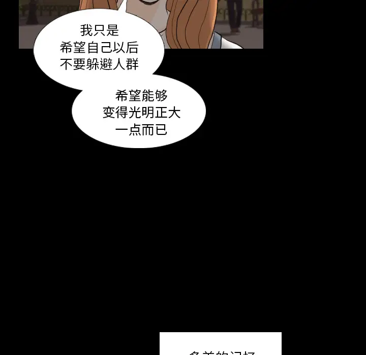 手中的世界第29话