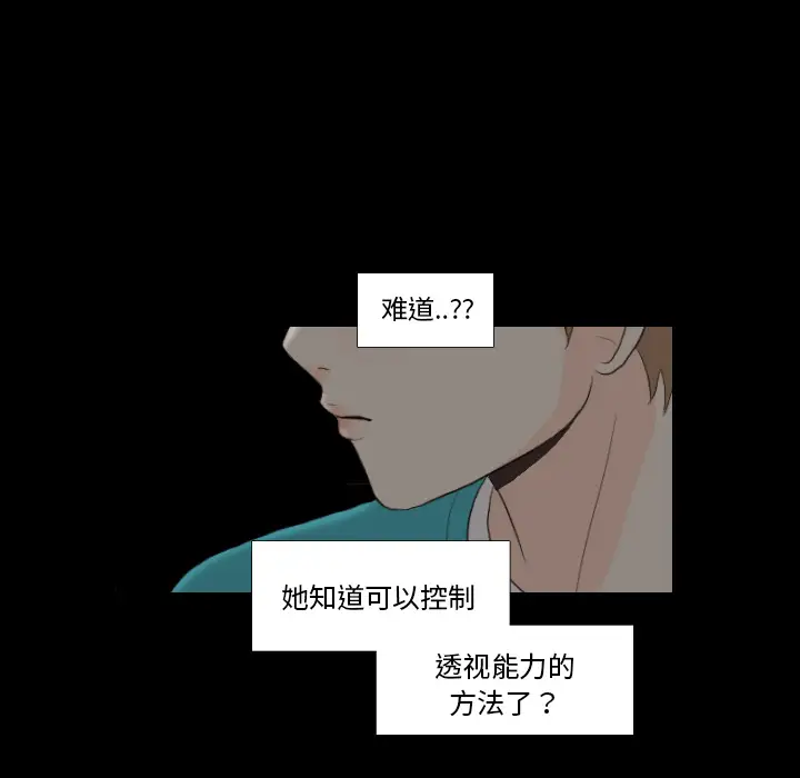 手中的世界第29话