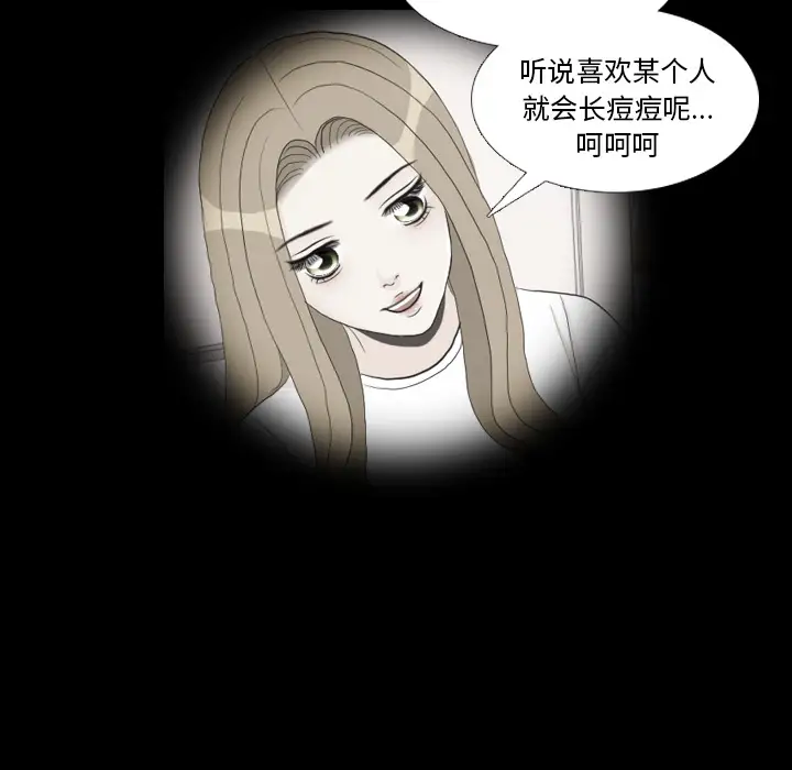 手中的世界第29话