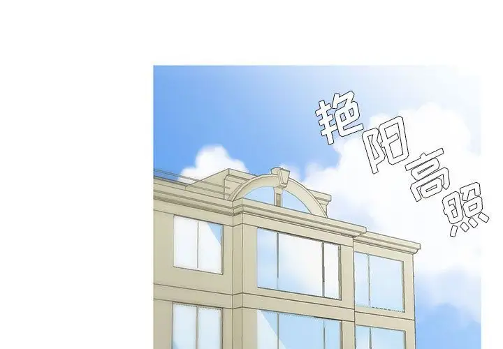 家有兔老公!第12章