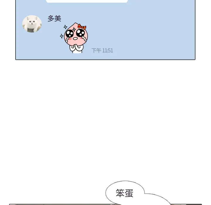 手中的世界第30话