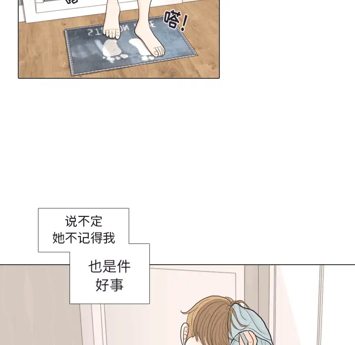 手中的世界第30话