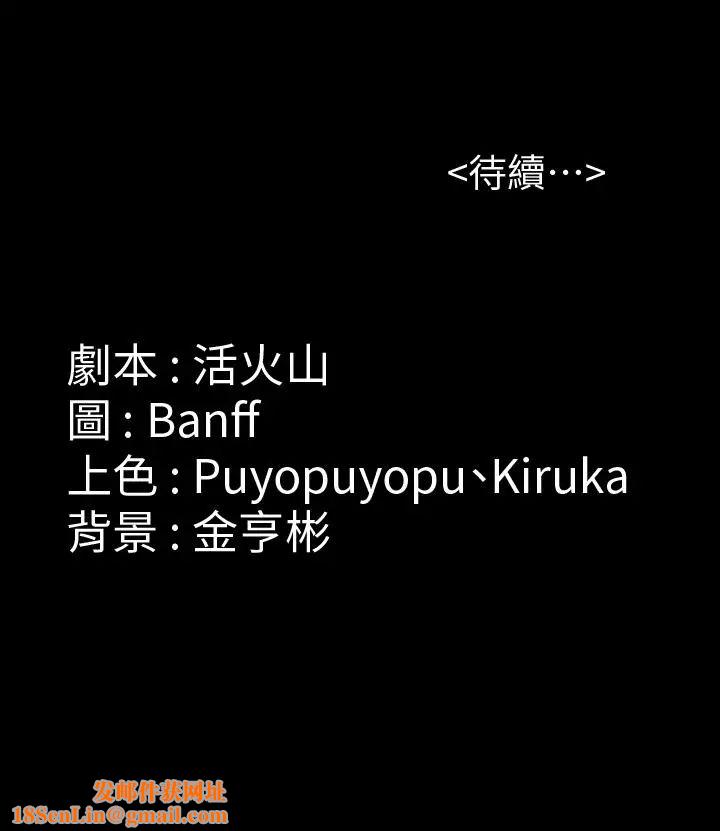 傀儡第120话-达莉那如花朵般美丽的下体