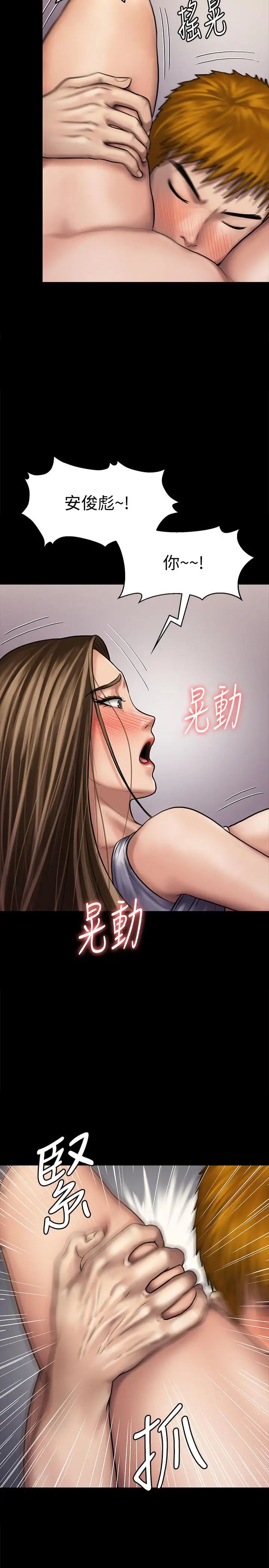 傀儡第121话-打破约定,长驱直入