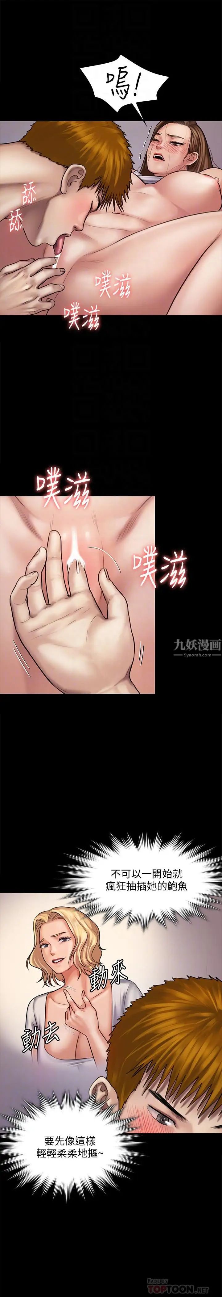 傀儡第121话-打破约定,长驱直入