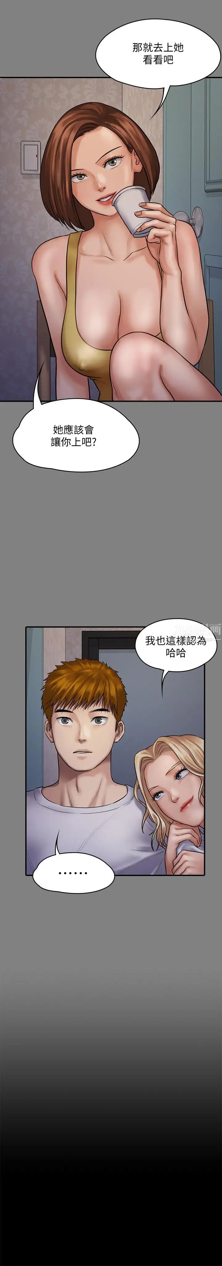 傀儡第121话-打破约定,长驱直入