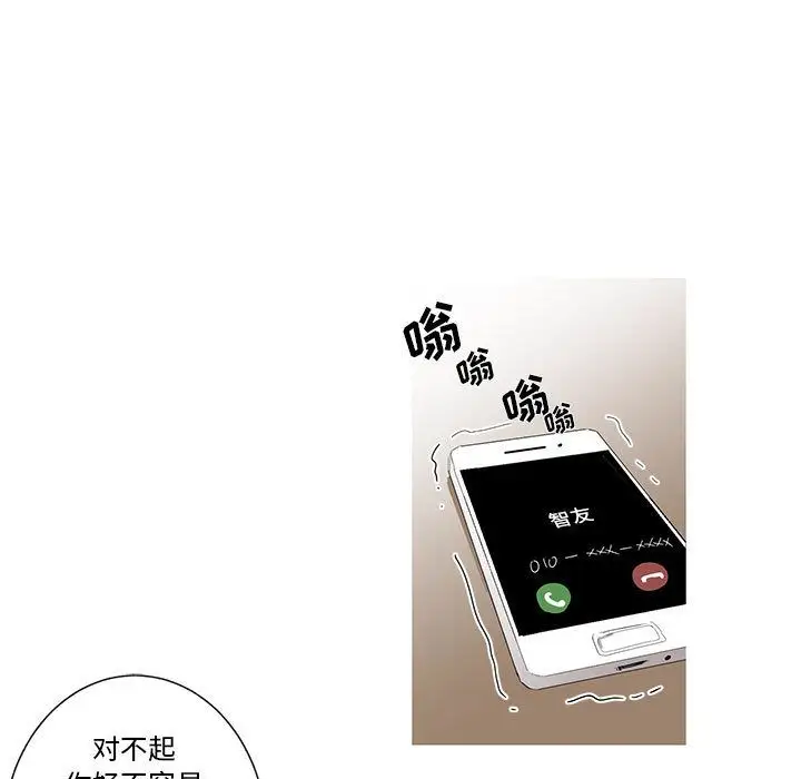 家有兔老公！第12章