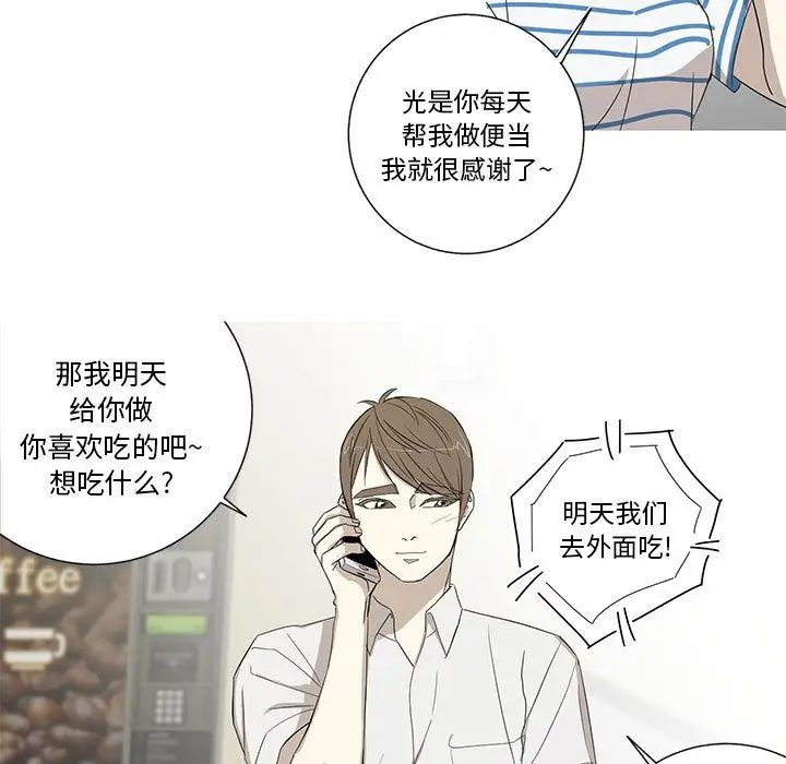 家有兔老公!第12章