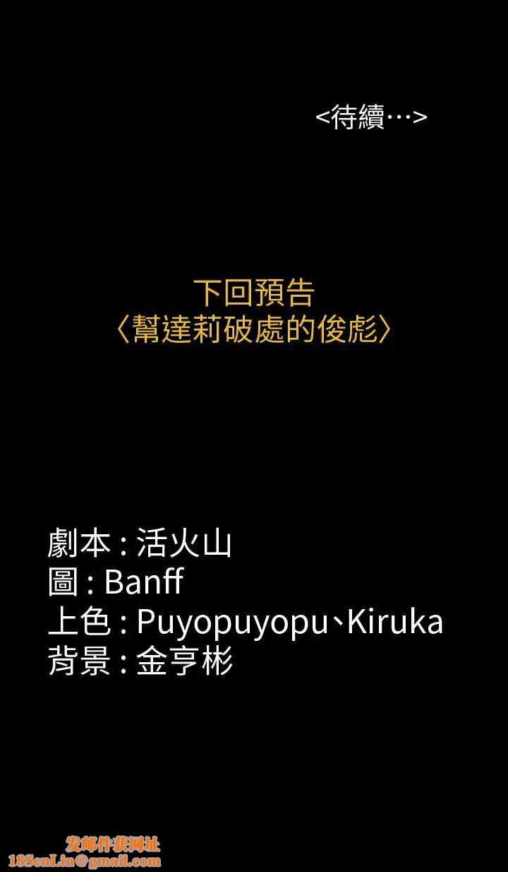傀儡第121话-打破约定,长驱直入