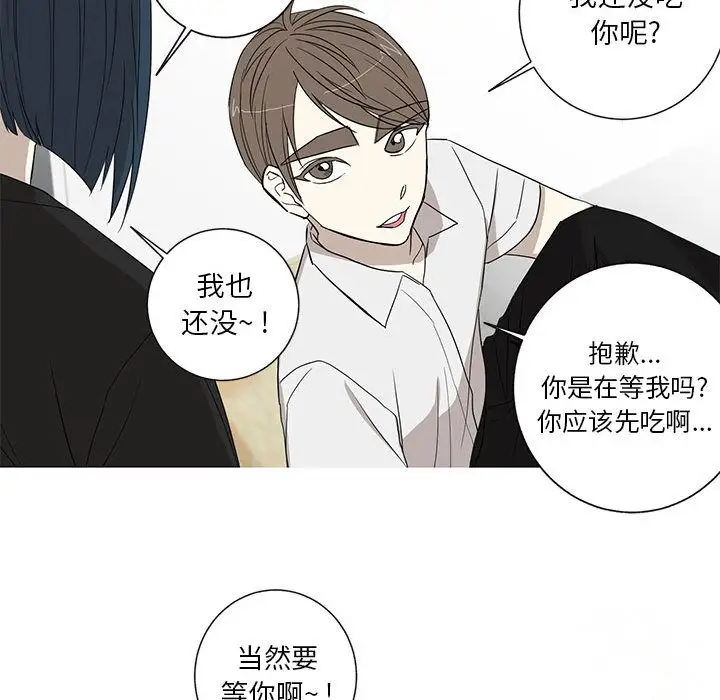 家有兔老公!第12章