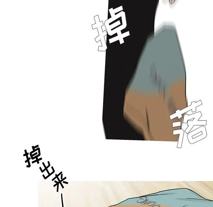 家有兔老公！第12章