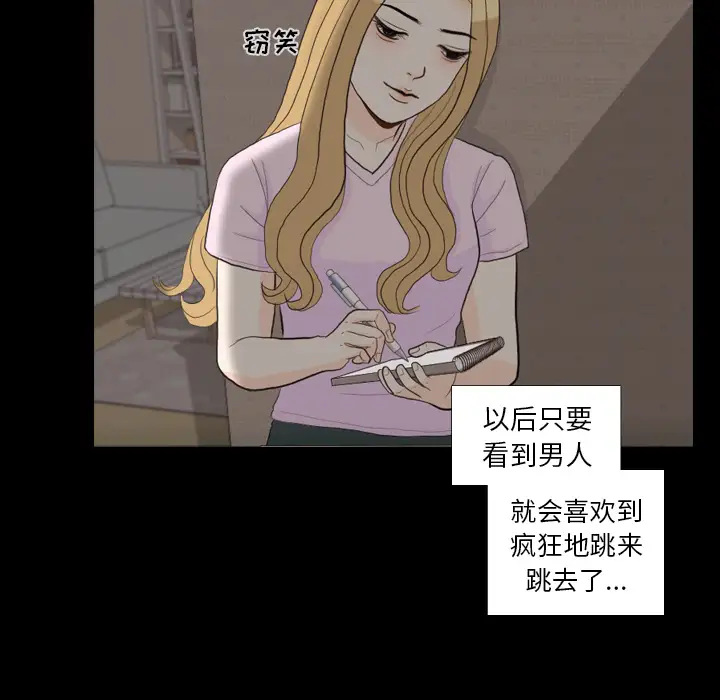 手中的世界第31话
