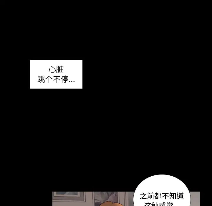 手中的世界第31话