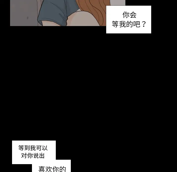 手中的世界第31话